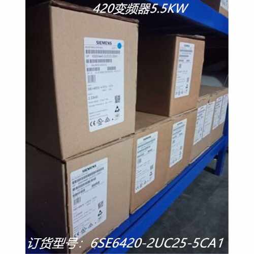 议价6SE6420-2UC25-5CA1西门子420变频器5.5KW 6SE64202UC255CA1