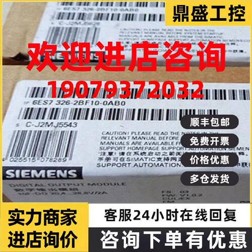 议价西门子 FIO 6ES7326-2BF10-0AB0 全新原装正品 PLC模块