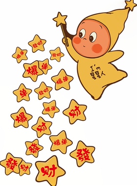 电商办公室励志爆单墙贴