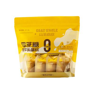 0蔗糖山羊叔叔袋装白茉莉