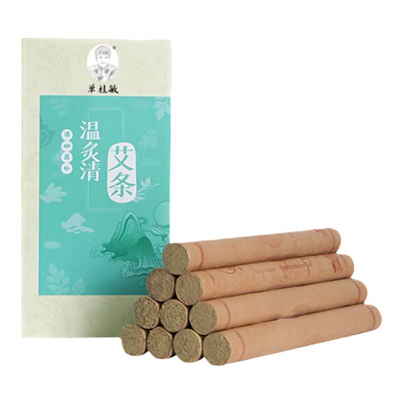 单桂敏温灸清艾条艾灸专用悬灸