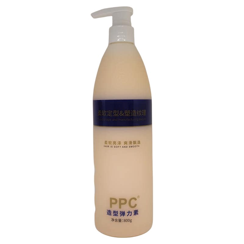 PPC造型弹力素保湿护卷乳