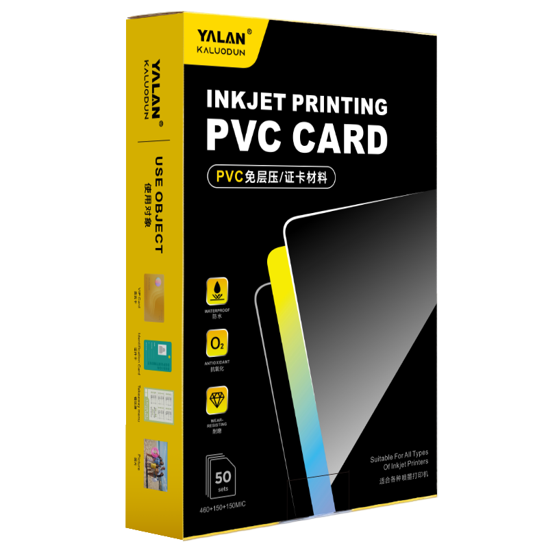 PVC免层压证卡材料证件卡片专用