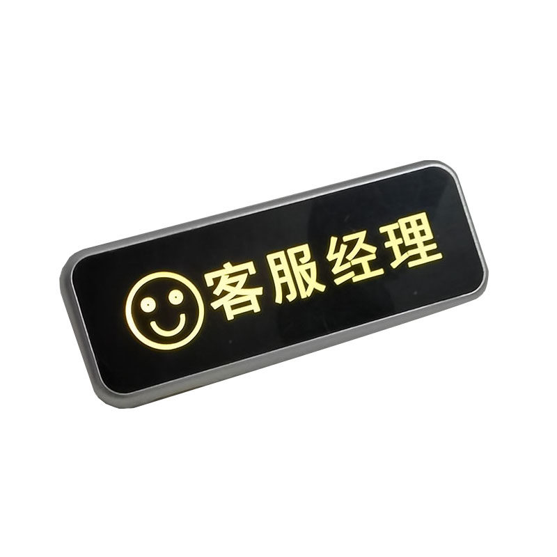 led胸牌定制发光电子工牌高档KTV工作牌酒吧服务员工号牌助教灯牌