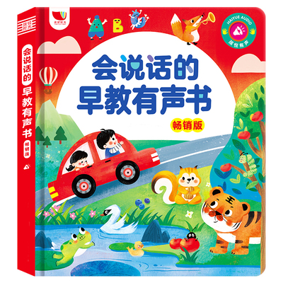 会说话的早教有声书幼儿童点读发声学习机宝宝0到3岁启蒙益智玩具
