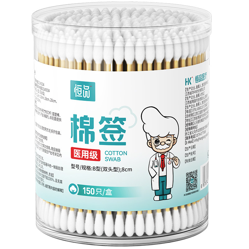 医用棉签一次性脱脂棉球