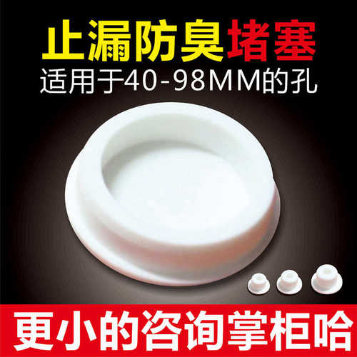 水槽下水道地漏孔堵PVC管硅胶堵头40 50 75管道塞子下水管密封盖