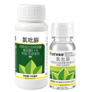兰月0.1%氯吡脲福美特点花授粉提高座果率西瓜膨大素农药调节剂