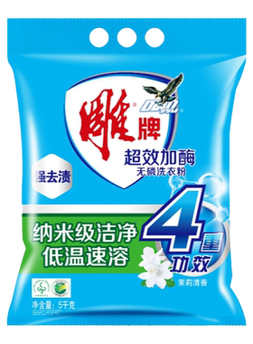 雕牌除菌洗衣粉20斤大袋薰衣草持久留香家用去渍爆炸盐官方正品