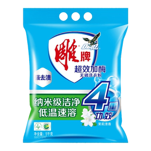 雕牌除菌洗衣粉20斤大袋薰衣草持久留香家用去渍爆炸盐官方正品