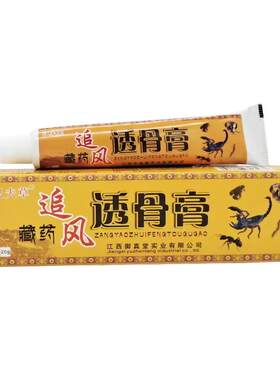 汉夫草藏药追风透骨膏关节不适