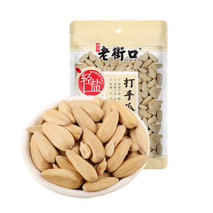 老街口打手瓜子轻盐大颗粒葵花籽办公室休闲零食炒货批发