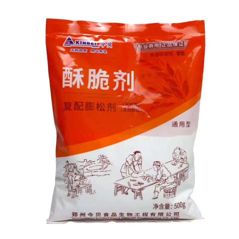 今贝酥脆剂无铝食用煎饼果子馅饼油饼麻花油条膨松剂商用添加剂