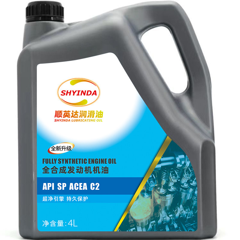 全合成机油SP5W-30汽油发动机润滑油5W-40汽机油四季通用正品防伪
