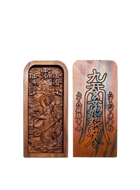 天然雷击枣木九天玄女装藏令牌