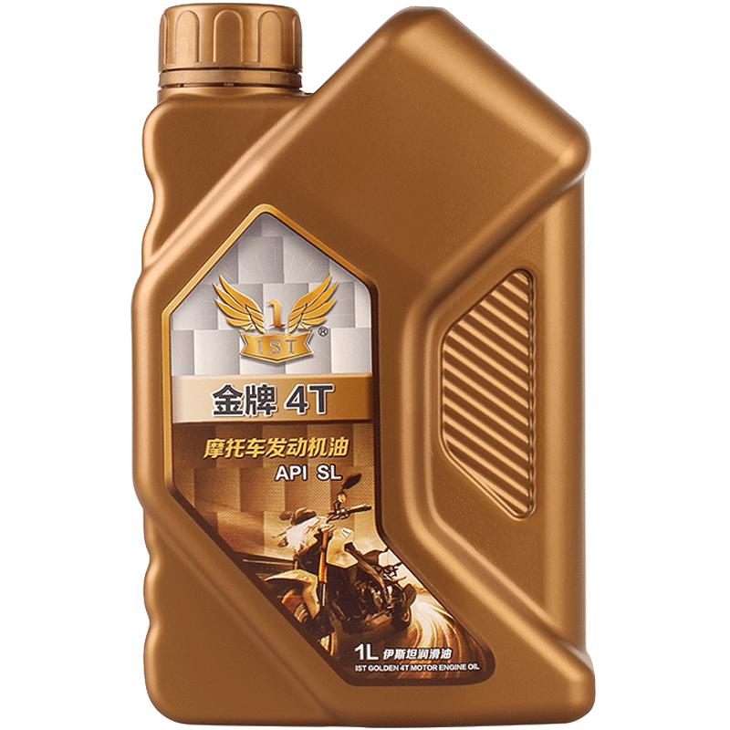 摩托车机油四季通用旗舰店正品