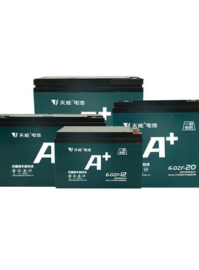 【活动】天能电池A+2代48V60V72V12A20A电动车电池铅酸石墨烯超威