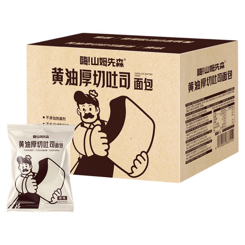 【到手整箱12包】厚切吐司面包吐司面包