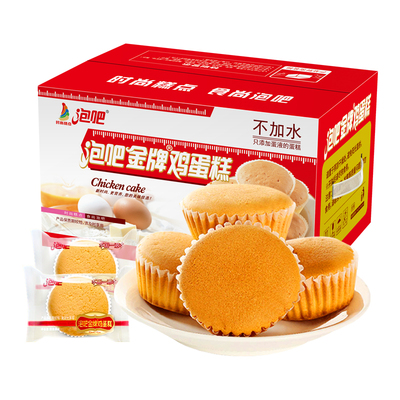 泡吧不加水蛋糕老式糕点传统面包