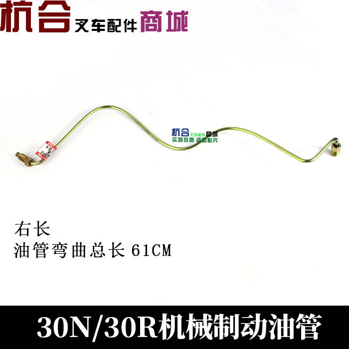 叉车配件适用杭叉3吨A30 A35刹车铜管 机械制动油管 N150制动分i.