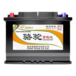 骆驼蓄电池EFB70启停电池适配迈腾速腾途观帕萨特逍客天籁12V70AH