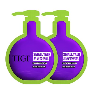 【U先】TIGI体吉宝贝蛋弹力素片装5ml*2
