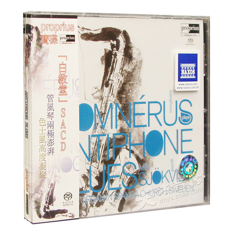 原版 Antiphone Blues蓝调萨克斯风白教堂 SACD碟片 PRCD7744