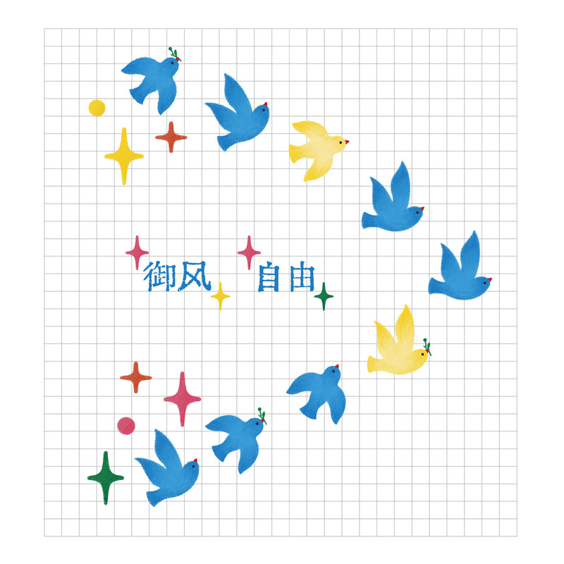 蘑菇空间原创飞鸟静电贴新房乔迁玻璃窗贴咖啡店餐厅橱窗装饰窗花