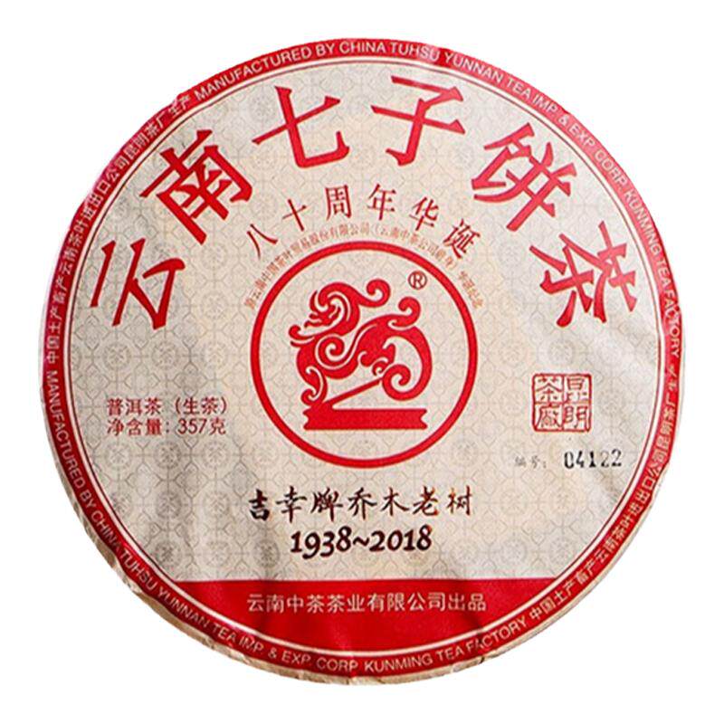 中茶普洱茶生茶云南357g