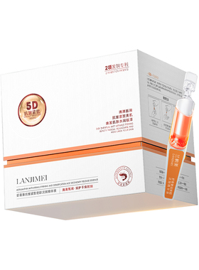 虾青素次抛原液提亮抗氧化精华液