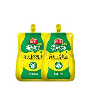 海天上等蚝油300g挤挤袋包装家用蚝汁挤压式小袋装耗油提鲜调味料