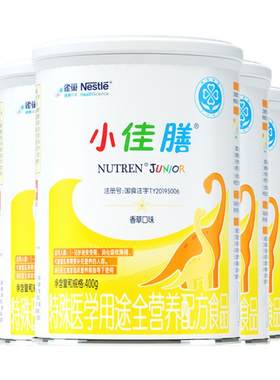 雀巢小佳膳特医全营养配方食品