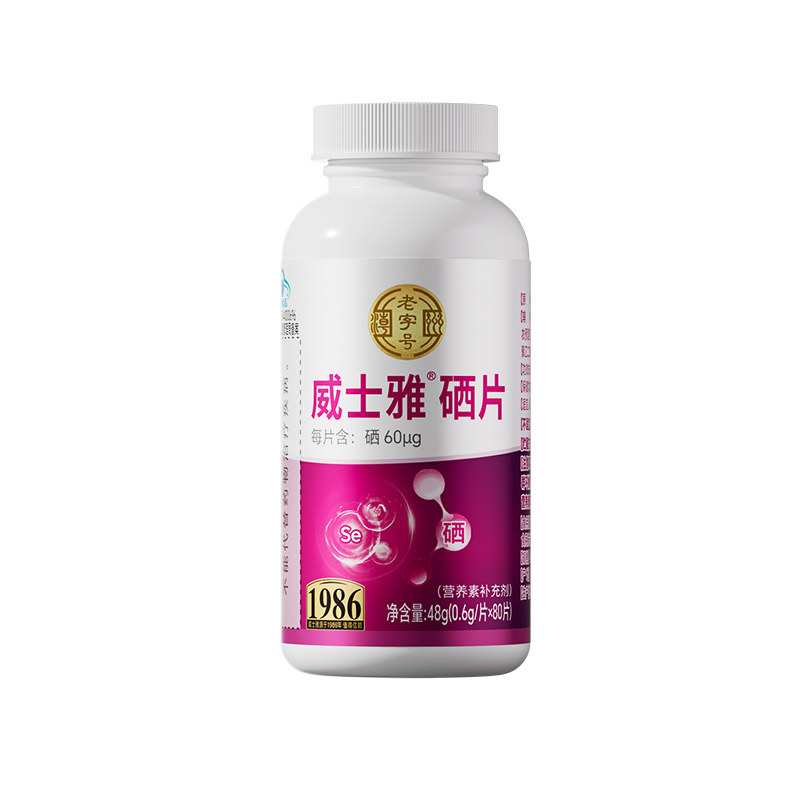 威士雅富硒补充酵母片