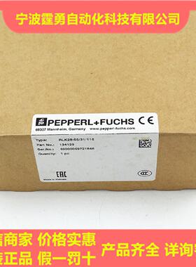 议价全新原装PF倍加福RLK28-55/31/116 镜反射光电感测器134129现