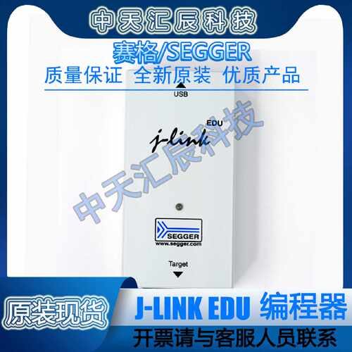 议价原装现货SEGGER J-LINK EDU jlink edu jtag swd swo下载器仿