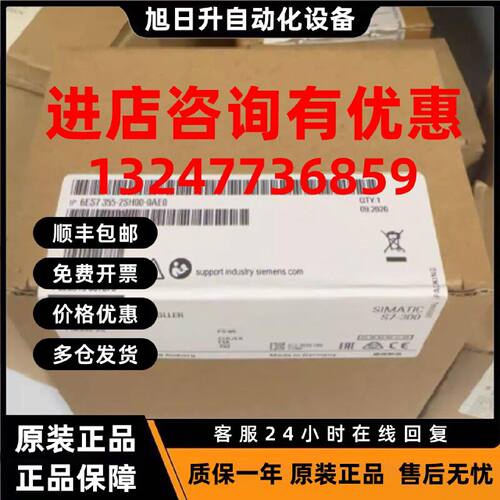 议价6ES7355-2SH00-0AE0西门子S7-300温控模块FM355-2 S连续控制