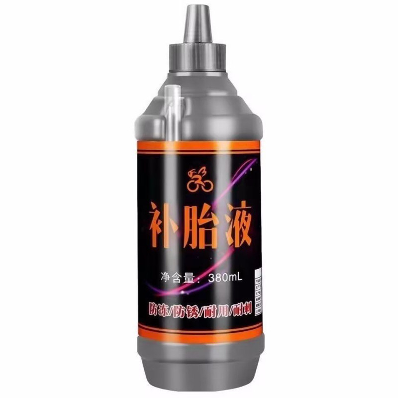 电动车真空胎自补液补漏