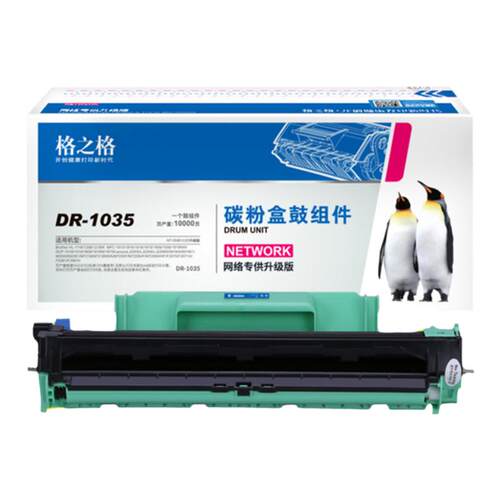 格之格DR-1035硒鼓适用于兄弟1208 1218打印机兄弟1208 专用硒鼓