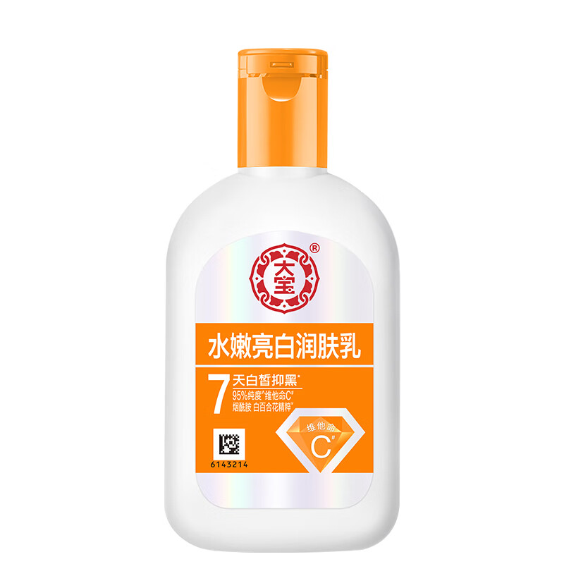 大宝SOD蜜水嫩亮白乳官方正品