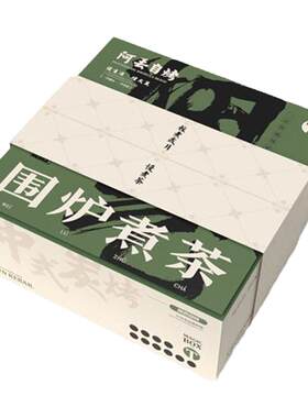 阿丢自烤一次性围炉煮茶碳烤炉