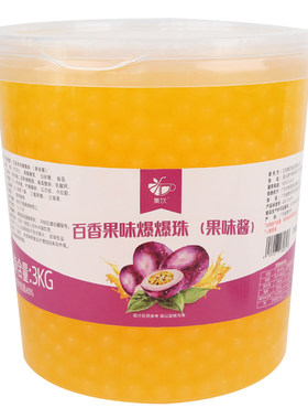 集饮爆爆珠多种口味可选