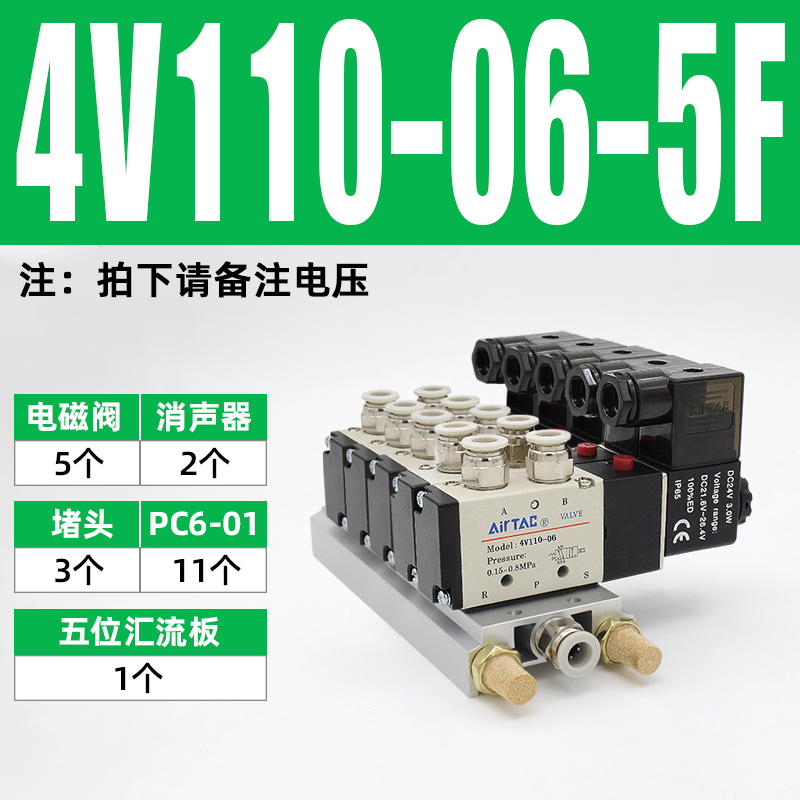 亚德客4V210-08二位五通24V气动电磁阀110-06气缸换向电子气阀220