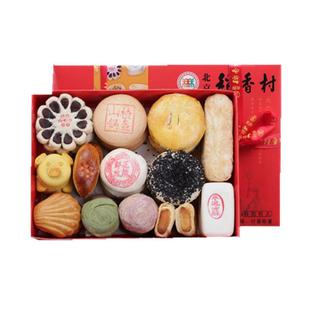 北京三禾糕点礼盒京八件特产传统手工小吃零食蛇年中秋送礼