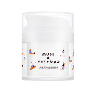 musefriends大童高保湿倍润面霜儿童秋冬滋润面霜润肤乳霜