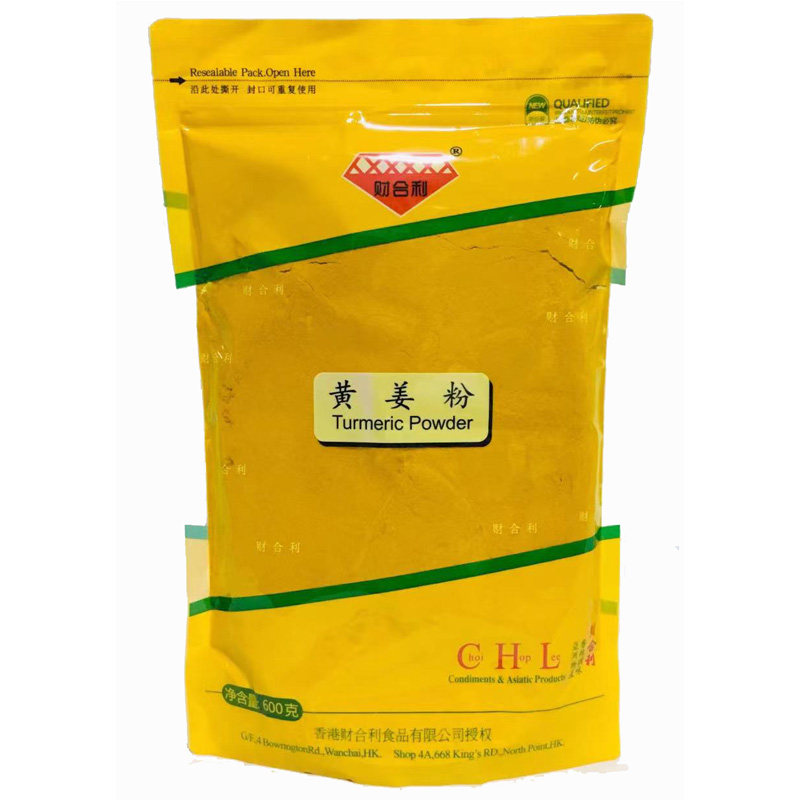 香港品牌 正品财合利黄姜粉600g 钻石牌姜黄粉调味料泰国餐饮包邮