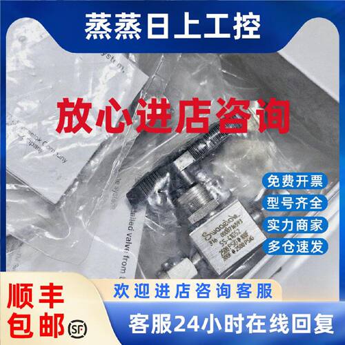 议价世伟洛克SS-41GS2不锈钢 1 件式 40G 系列球阀，0.2 Cv, 1/8