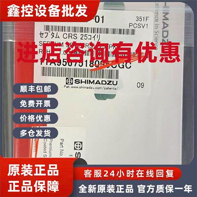 议价岛津221-76650-01气相色谱质谱用隔垫 25个/盒 适用GCMS-QP20