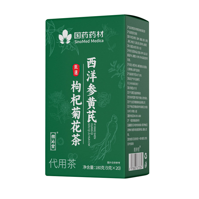 菊花枸杞决明子养茶包肝熬夜益护金银花茶去正品火肝男女养生茶肾