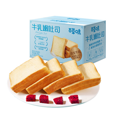 百草味牛乳嫩吐司500g牛奶吐司早餐食品面包整箱蛋糕休闲零食
