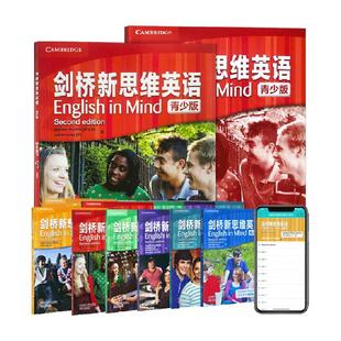 剑桥新思维英语青少版 English In Mind 1 2 3 4 5级 eim教材